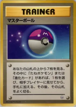 Master Ball 「MISCELLANEOUS_DECKS No. 070」「JP」